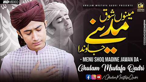 Menu Shoq Madine Jawan Da -Ghulam Mustafa Qadri - Official video