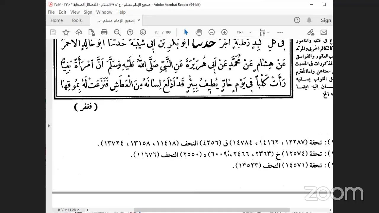 54-المجلس رقم [54] صحيح الإمام مسلم، كتاب السلام باب التداوي بالحبة السوداء ج7 ص: 25