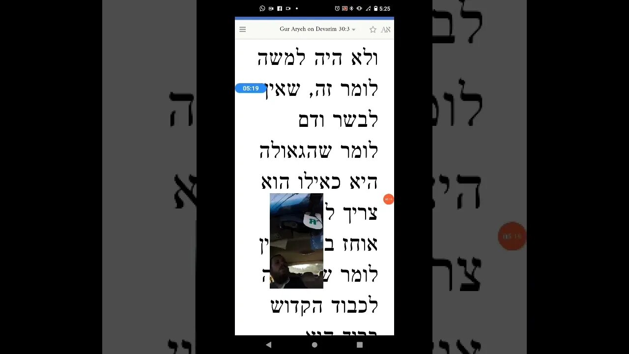 Maharal Gur Aryeh Parshas Nitzavim Deuteronomy