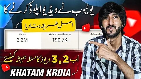 Youtube Video Viral Method, Video viral kasy krain , Low views solution