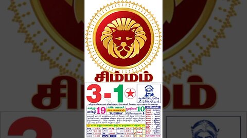 சிம்மம்||இன்றைய ராசிபலன் ||3|1|2023 ||திங்கள்கிழமை||Today Rasi Palan | Daily Horoscope