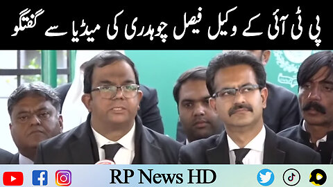 PTI Lawyer Faisal Chaudhry Media Talk