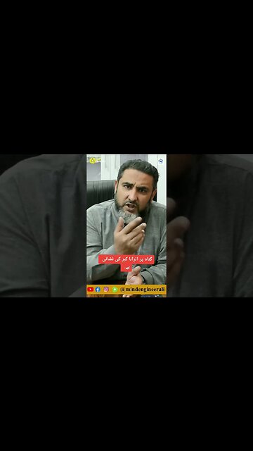 گناہ پر اترانا کبر کی نشانی ہے