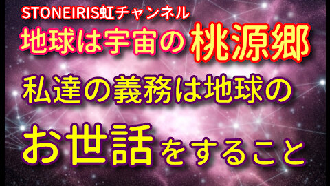 31．11次元アシュタールからのメッセージ「私たちは地球を救済に来た勇敢なスターシード！」