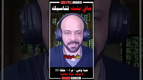 مافي بنت تناسبك