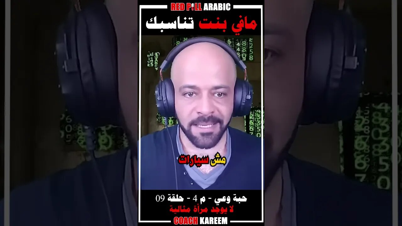 مافي بنت تناسبك