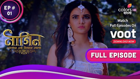 Naagin S4 | নাগিন S4 | Ep. 1 | The Revenge Saga Begins!