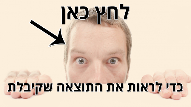 האם אתה סובל מחרדה? אתה לא סובל מחרדה