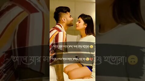 - আগে যার সাথে কথা বলা শেষ হতোনা।🙃- আর এখন তার সাথে কথাই হয় না।🙄💔