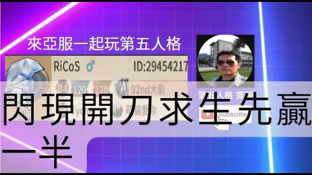 第五人格：魔術師 VS A 牌 雕刻家 - 閃現開刀求生先贏一半 | Identity V | アイデンティティV