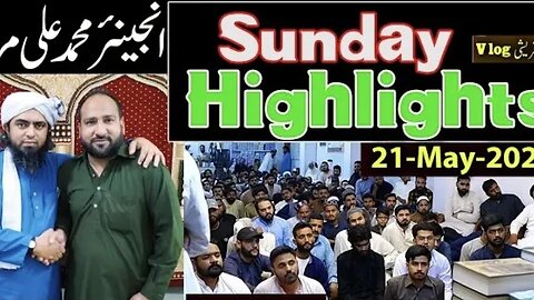 95- Public Session's HighlightsRecorded on Sunday (21-May-2023)IEngineer Muhammad Ali Mirza