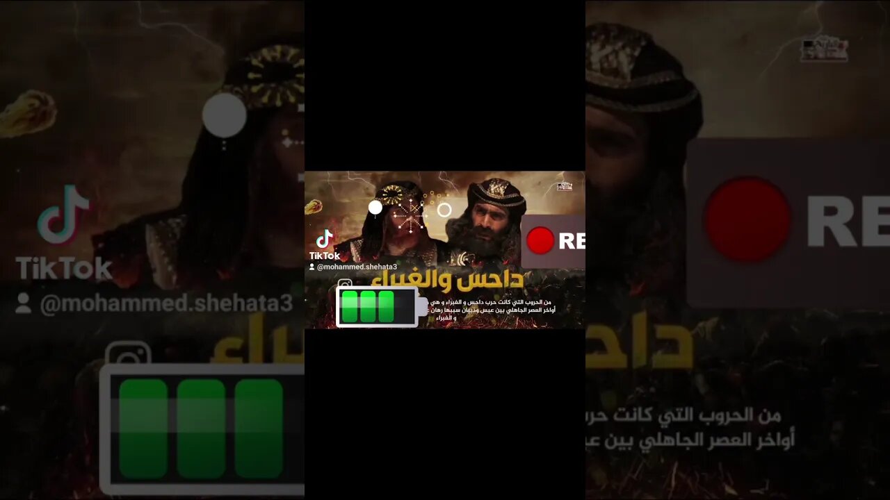 حرب داحس والغبراء #حرب