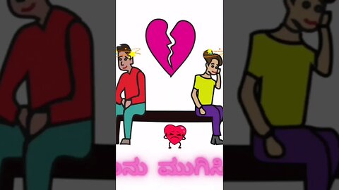 Break up #shortsviral #shortsvideo #shortsfeed #shorts #short #animation #animationvideo #breakup