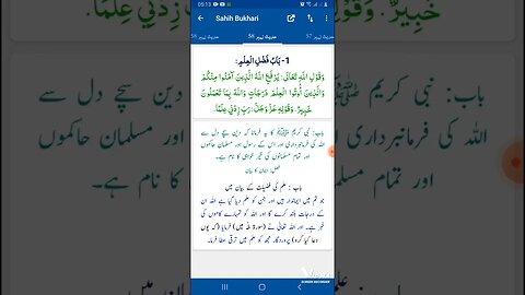 Hadees SHARIF Sahi bukhari SHARIF hadees number #58 in arbic urdu and English language