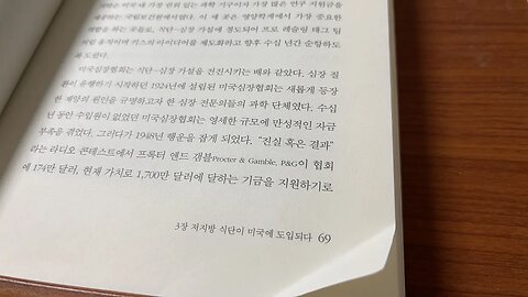 지방의역설 니나타이슐스 앤설키스 식단 심장질환 심장협회 전문의 라디오콘테스트 행운 기금 언론 정부기관 아이젠하워 대통령 프록터앤드갬블 영양위원회 훌륭한처방 의사