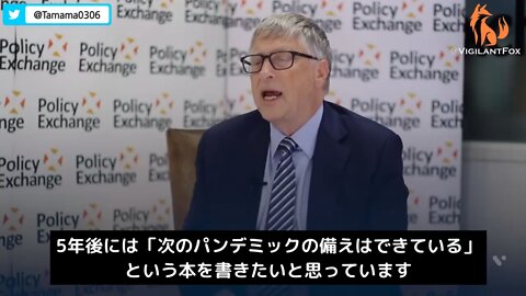 ビル・ゲイツ「次のパンデミックに備えるために金よこせ」
