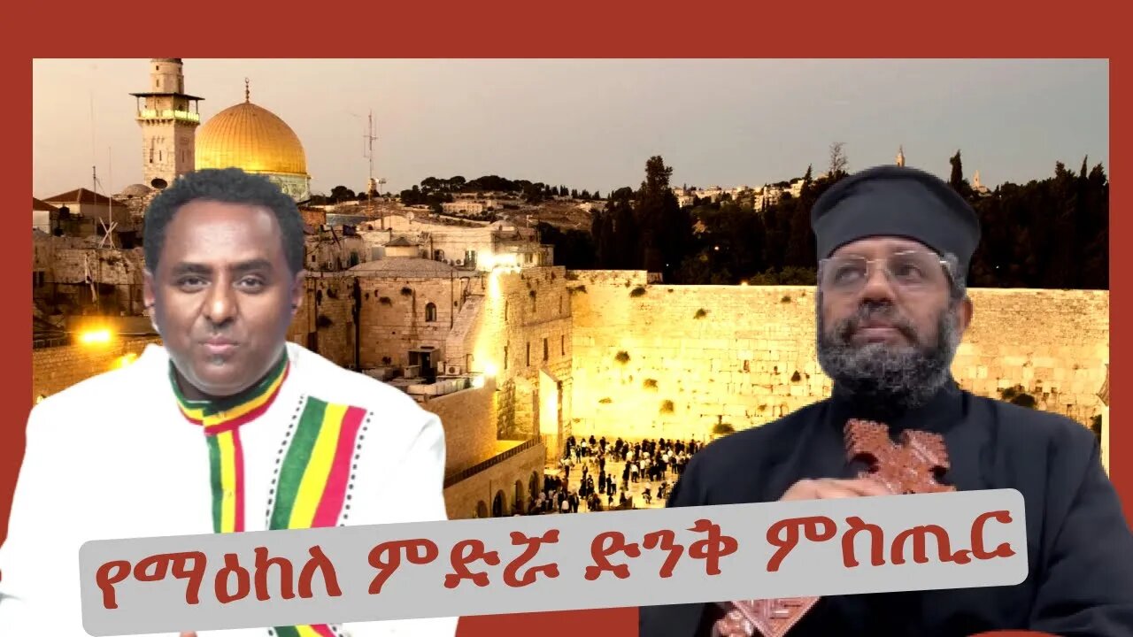 Ethio 360 Special Program የማዕከለ ምድሯ ድንቅ ምስጢር Saturday Jan 7, 2023