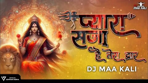 #audio Song || Pyara Saja hai tera dwar || प्यारा सजा है तेरा द्वार || #navratrispecial #navratri