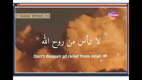 Allah calls you at the end of night…