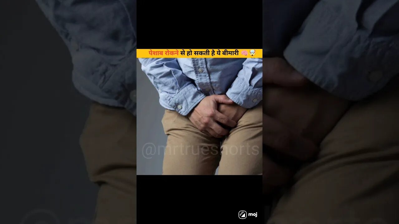 पेशाब को कभी ना रोके वरना 🤯😱 #facts #viral #shorts #shortsfeed #trending #mrtrueshorts