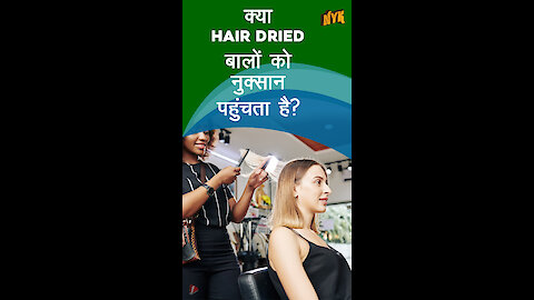 टॉप हेयर केयर मिथ्स *