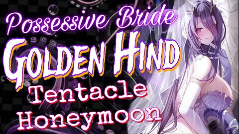 ASMR ROLEPLAY 🦑 YANDERE Bride Golden Hind captures you with her tentacles 💋 Azur Lane [Massage]
