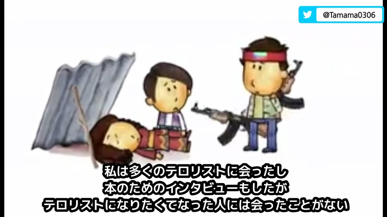 資本主義とテロリストができるまで