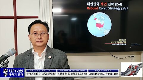 ★[국대 2기] [2-2] 대한민국 재건 전략 (2) 대한민국의 통치 모델, 미합중국: 정부 시스템의 최적화 (Optimization) [태평] 181202 일 [김일선 교수]