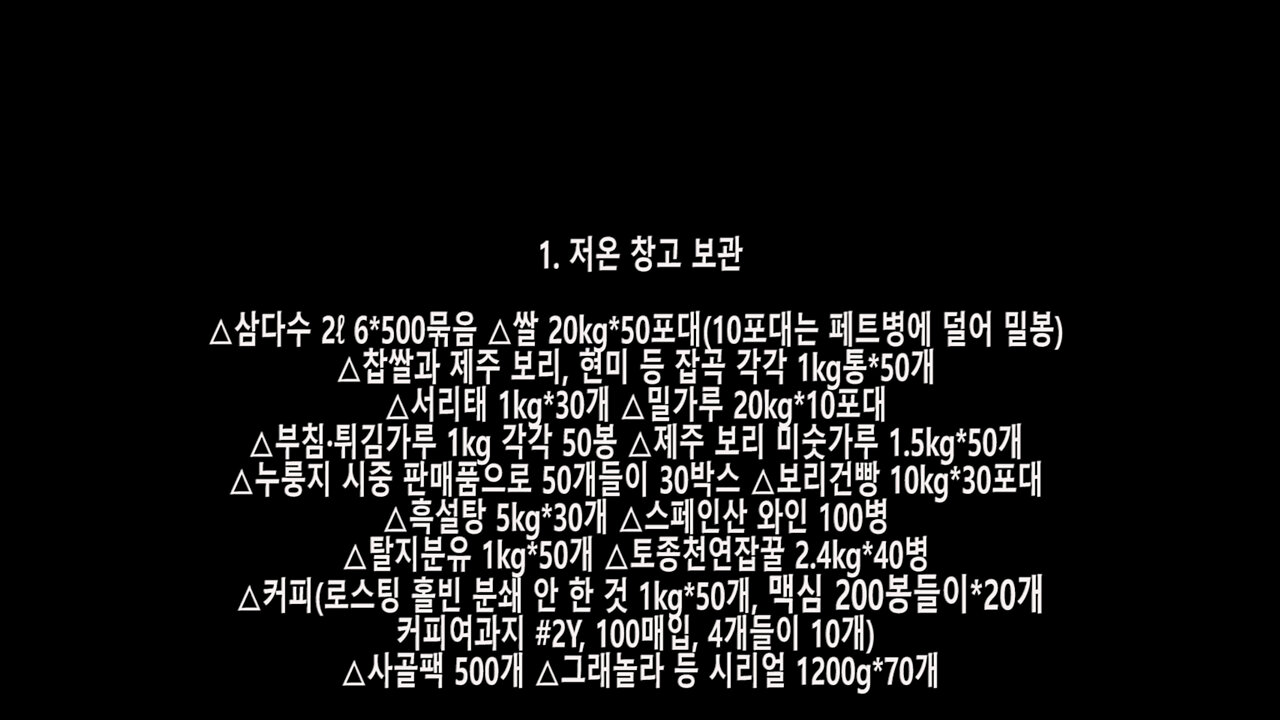 No. 13. 비상식량