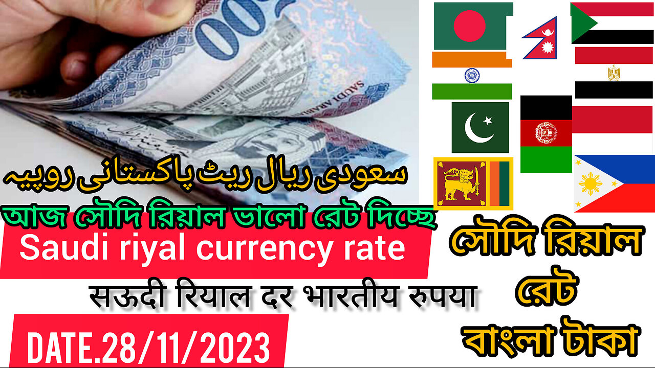 Today saudi riyal currency rate India Bangladesh Pakistan Nepal Sri Lanka