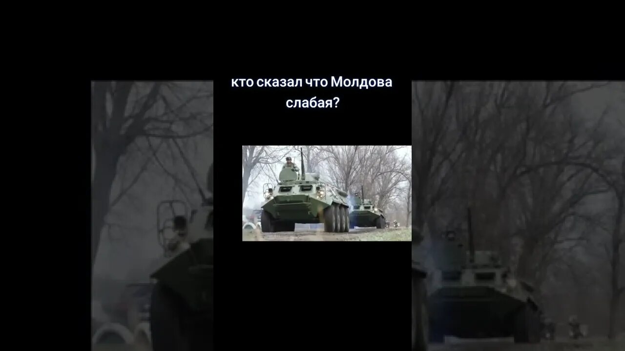 Молдова Готовиться противостоять России #мировыеновости #политикасегодня