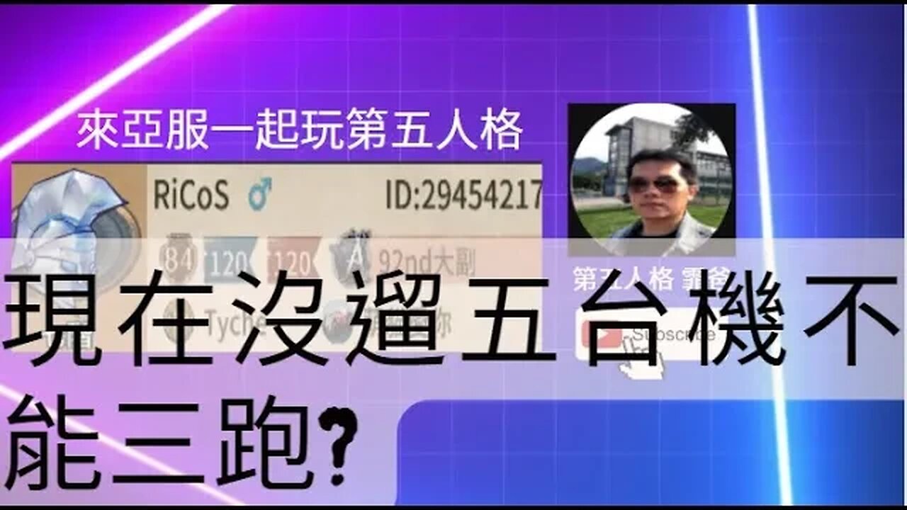 第五人格:魔術師 VS C牌 邦邦 - 現在沒遛五台機不能三跑? | Identity V | アイデンティティV
