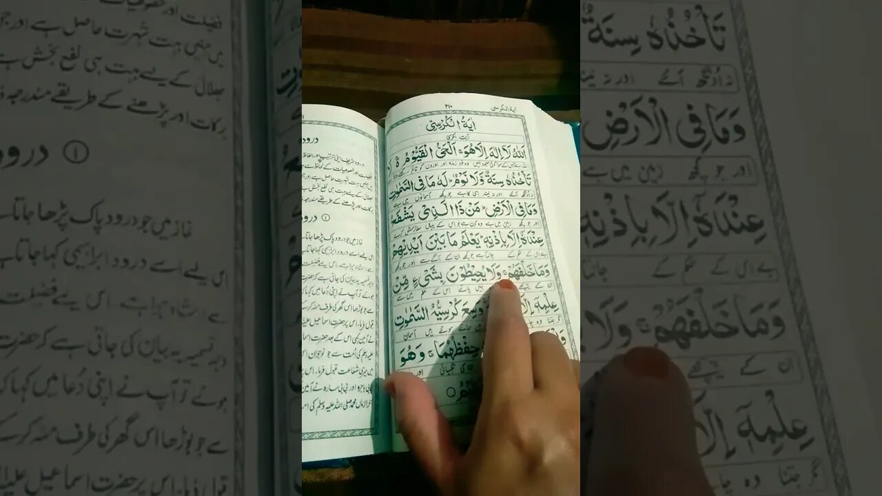 Ayat ul kursi#tilawat#shorts#foryou