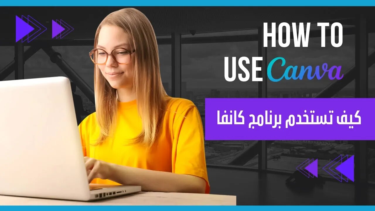 Canva For BEGINNERS برنامج كانفا للمبتدئين