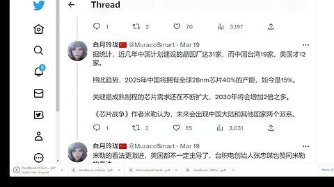 中國芯片製造所走的路， 美國搬起石頭砸自己的腳