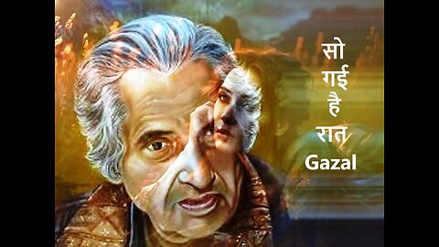 सो गई है रात Gazal