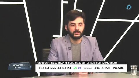 ალტინფო. ალტერნატიული ხედვა. 20. 04. 2024 (21:00). ბექა ვარდოსანიძე