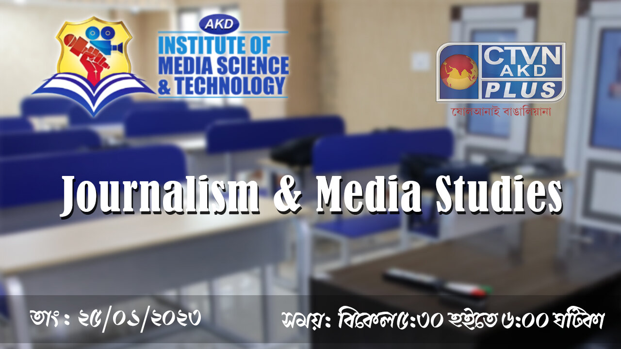 AKD INSTITUTE & MEDIA SCIENCE CTVN_25_01_2023- 05:30 PM