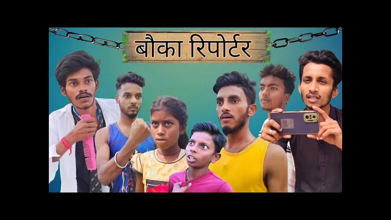 बौका रिपोर्टर | Bauka Reporter l Raushan Chandu | RC Vines ll New Comedy Video l Magahiya Scene