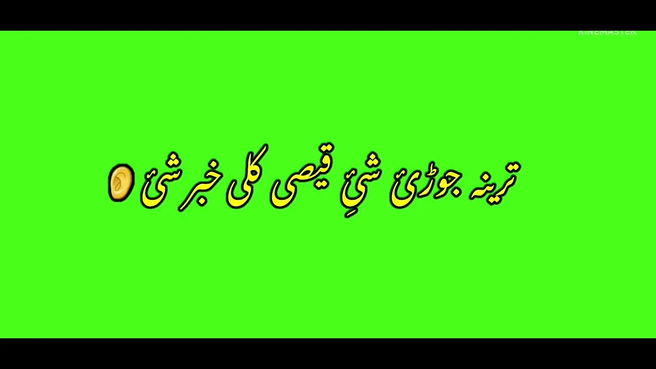 pashto green screen pa khata che ham za sta pa lara ter sham _pashtosong