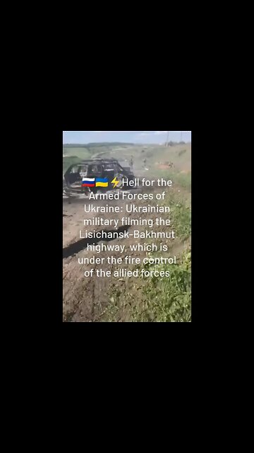 🇷🇺🇺🇦⚡Ukrainian Military Filming The Lisichansk-Bakhmut Highway, Which Is Under 24/7 Artillery!