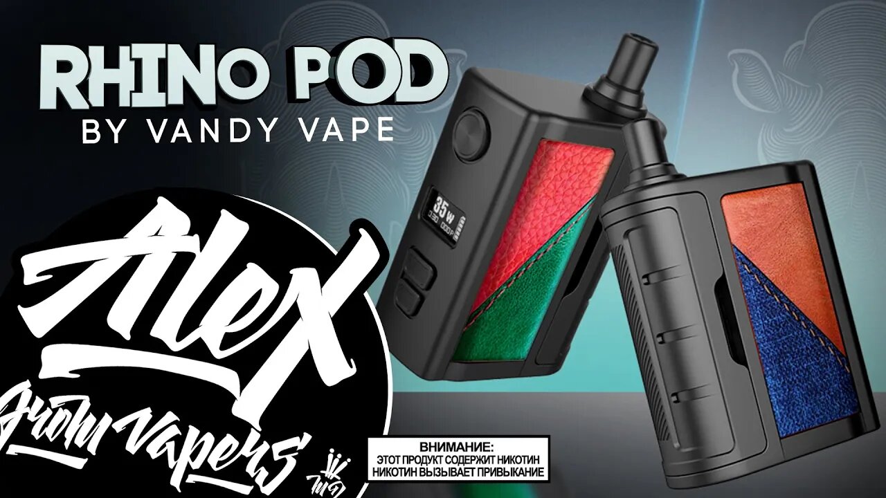 ЕЩЕ ОДИН ЛЕТНИЙ ДЕВАЙС l Rhino POD by Vandy Vape l Alex VapersMD обзор 🚭🔞