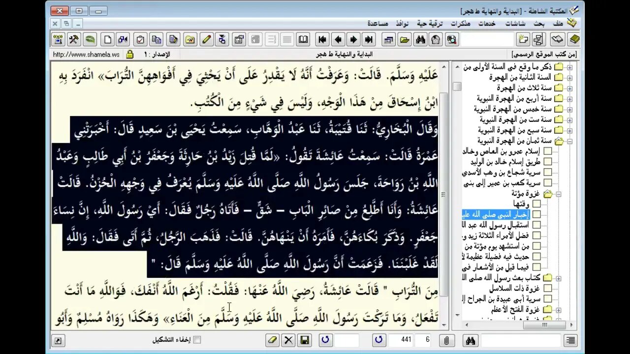 158 ـ المجلس رقم 158 من موسوعة البداية والنهاية ورقم 82 من السيرة النبوية