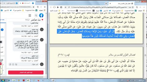 13 المجلس الثالث عشر من كتاب فضائل القرآن لأبي عبيد القاسم بن سلام ، الشيخ سمير بسيوني