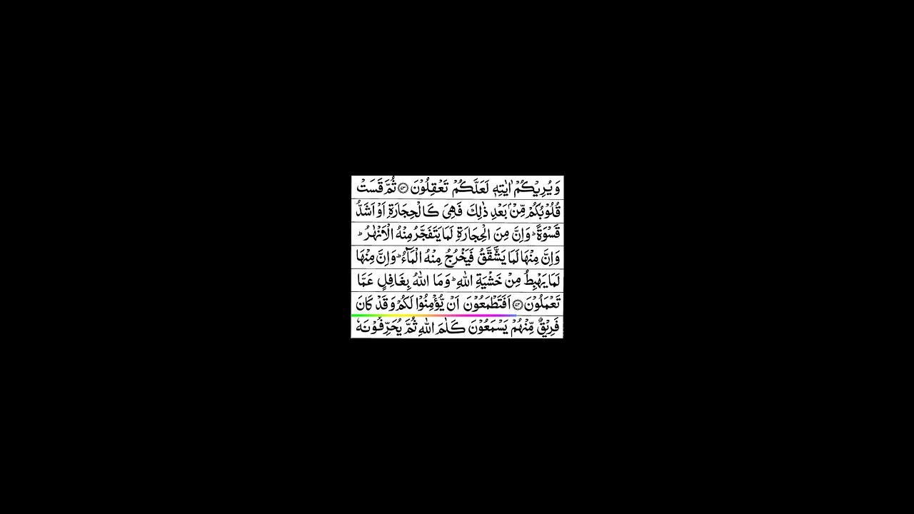 Quran 1 para «part 32» Para 1 Full | Sheikh Mishary Rashid Al-Afasy With Arabic Text (HD)