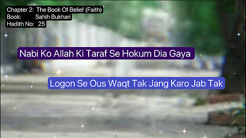 ❤️ Nabi Ko Allah Ki Taraf Se Hokum Dia Gaya, Logon Se Ous Waqt Tak Jang Karo Jab Tak,Hadees No 25❤️