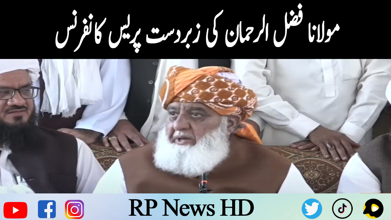 Maulana Fazal ur Rehman Fiery Press Conference