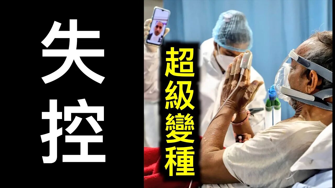失控！印度「超級變種」爆發，焚屍爐因超負荷損毀！