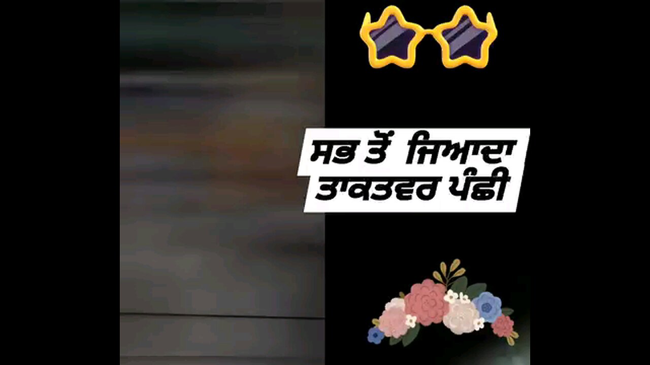 ਸਭ ਤੋਂ ਜਿਆਦਾ ਤਾਕਤਵਰ ਪੰਛੀ #ViralDance #enjoy #SuperHits #everyone #viral #bollywoodstyle #highlights