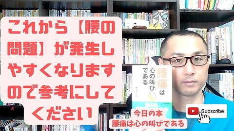 健康を意識しない生き方食べ方考え方 〜治し方について〜